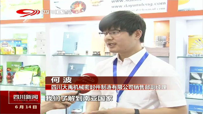 公司銷售部經(jīng)理何波先生接受四川電視臺(tái)現(xiàn)場(chǎng)采訪